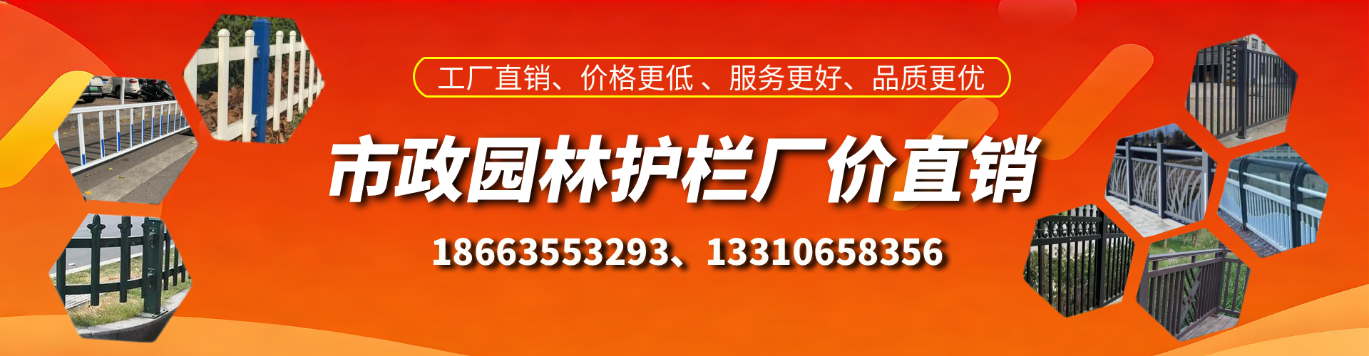 长春市政护栏厂家